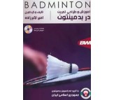 کتاب آموزش و طراحی تمرین در بدمینتون اثر امیر اکبرزاده